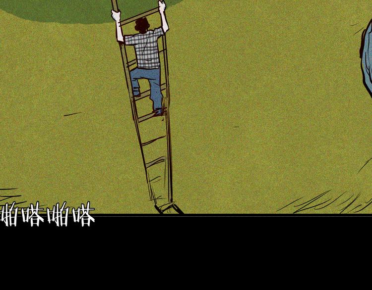 山林怪談 - 第50話 月球（中）(2/5) - 3