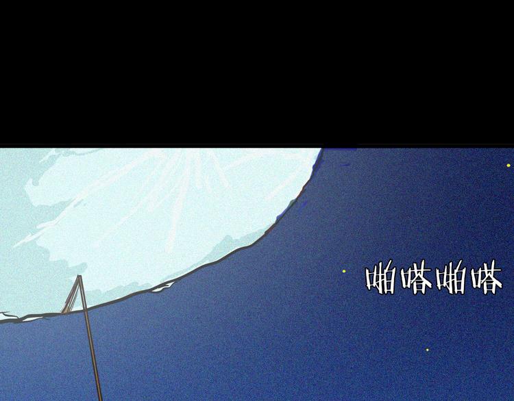 山林怪談 - 第50話 月球（中）(2/5) - 4