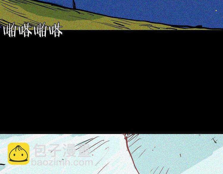 山林怪談 - 第50話 月球（中）(2/5) - 6