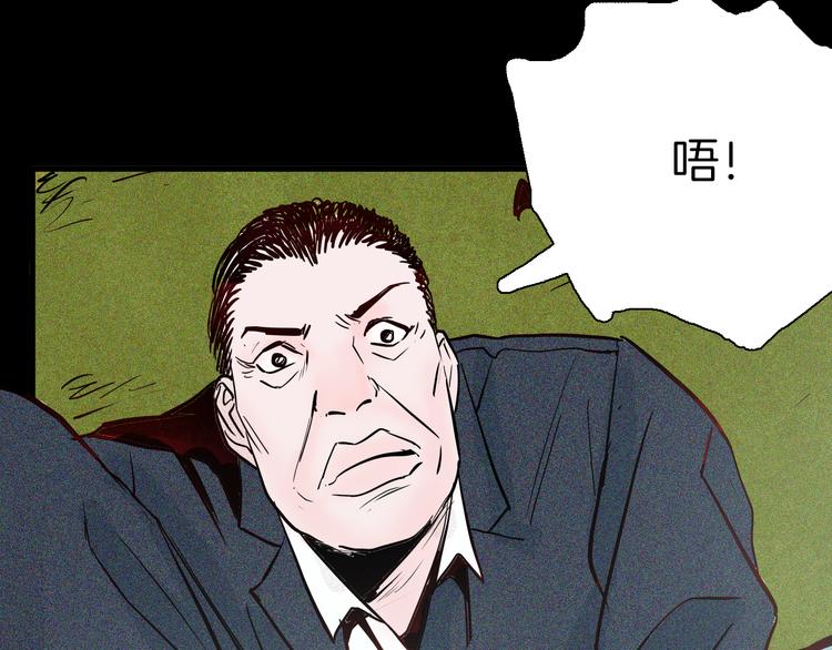 山林怪談 - 第50話 月球（中）(2/5) - 5