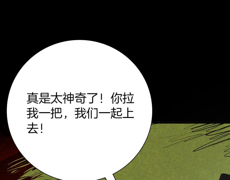 山林怪談 - 第50話 月球（中）(2/5) - 5