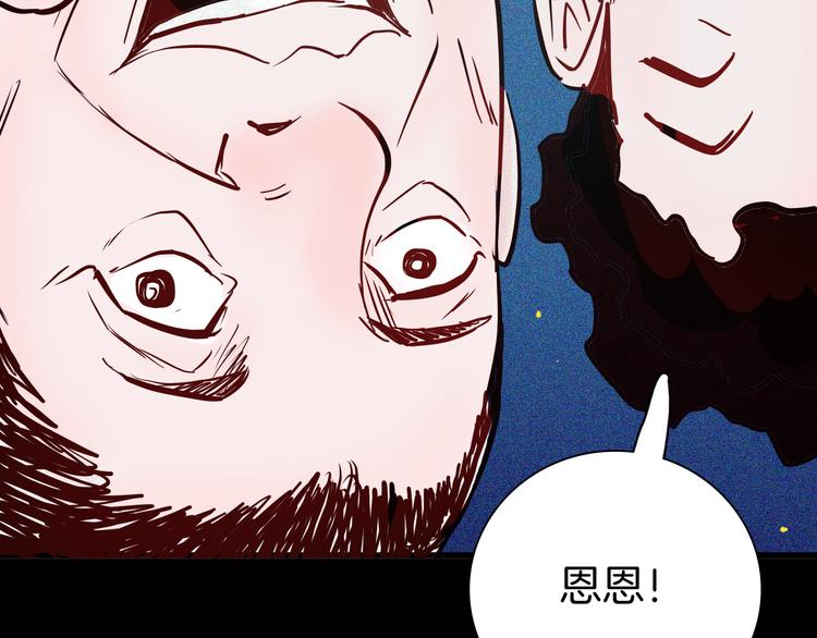 山林怪談 - 第50話 月球（中）(2/5) - 7