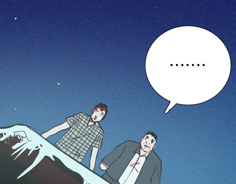 山林怪談 - 第50話 月球（中）(2/5) - 4