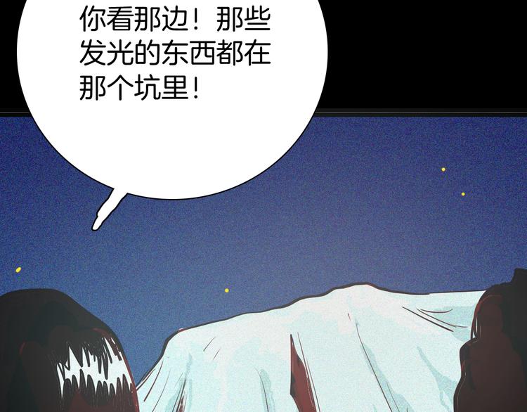 山林怪談 - 第50話 月球（中）(2/5) - 6