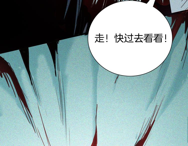 山林怪談 - 第50話 月球（中）(2/5) - 8