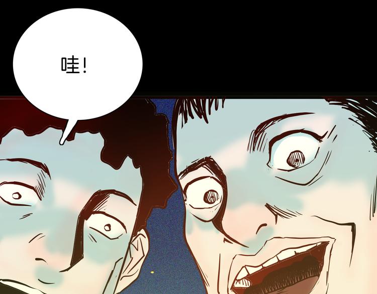 山林怪談 - 第50話 月球（中）(2/5) - 3