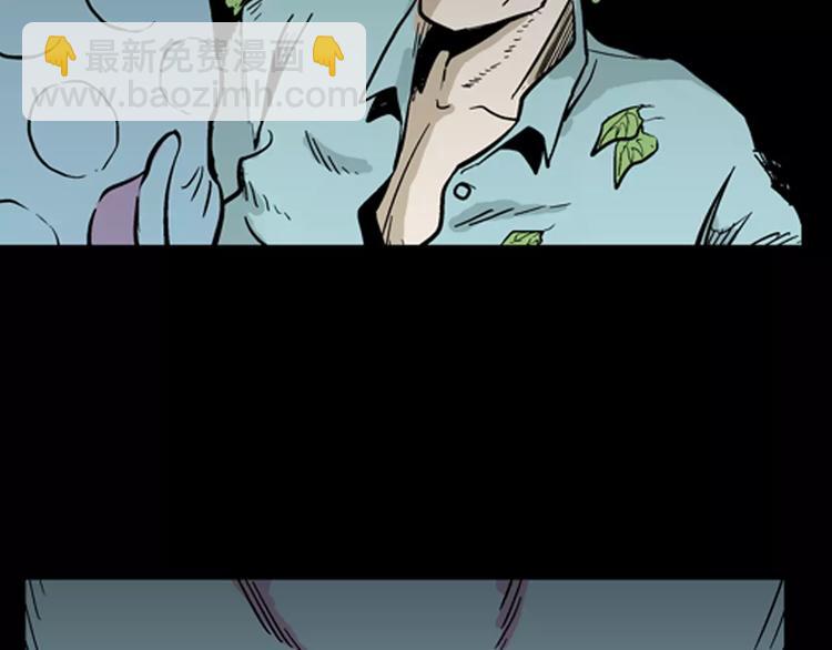 山林怪談 - 第6話 心之島（五）(3/3) - 7