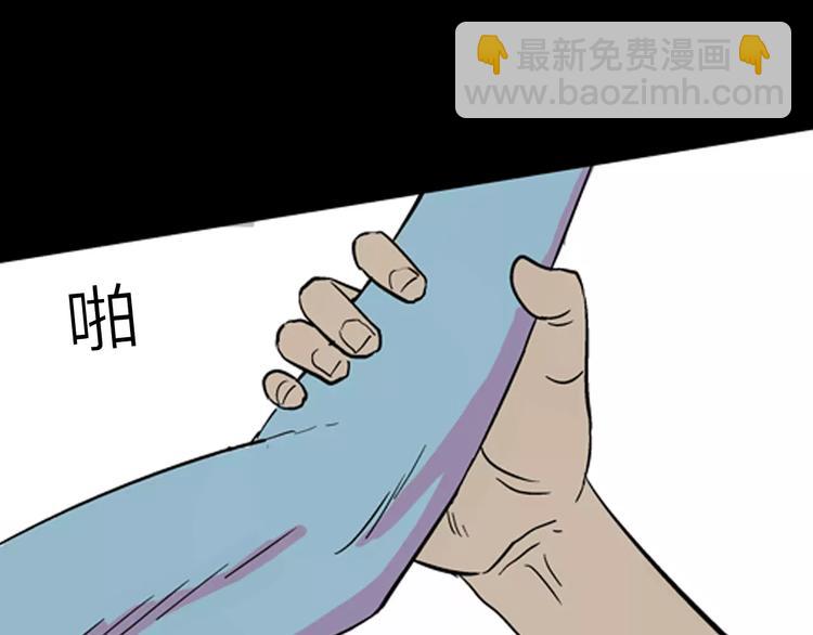 山林怪談 - 第6話 心之島（五）(3/3) - 5