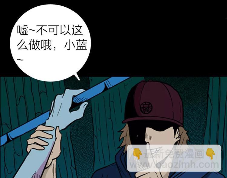 山林怪談 - 第6話 心之島（五）(3/3) - 1