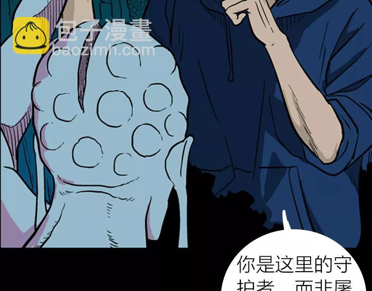 山林怪談 - 第6話 心之島（五）(3/3) - 2