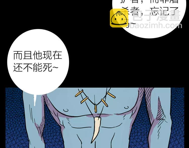 山林怪談 - 第6話 心之島（五）(3/3) - 3