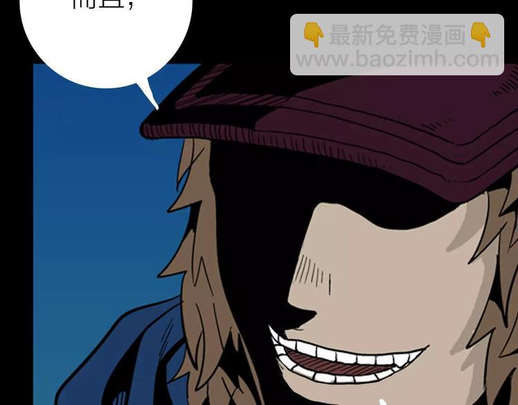 山林怪談 - 第6話 心之島（五）(3/3) - 5