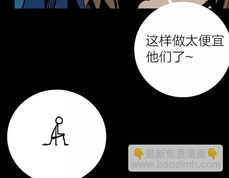 山林怪談 - 第6話 心之島（五）(3/3) - 6