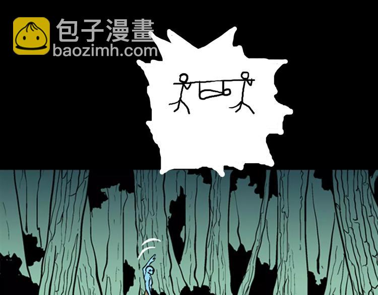 山林怪談 - 第6話 心之島（五）(3/3) - 1