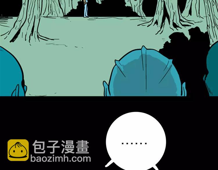 山林怪談 - 第6話 心之島（五）(3/3) - 2