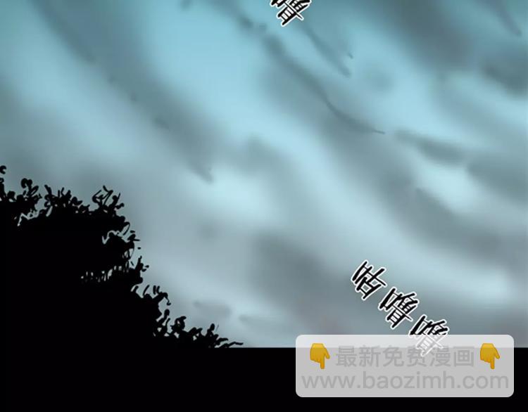 山林怪談 - 第6話 心之島（五）(3/3) - 5