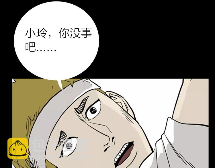 山林怪談 - 第6話 心之島（五）(3/3) - 6