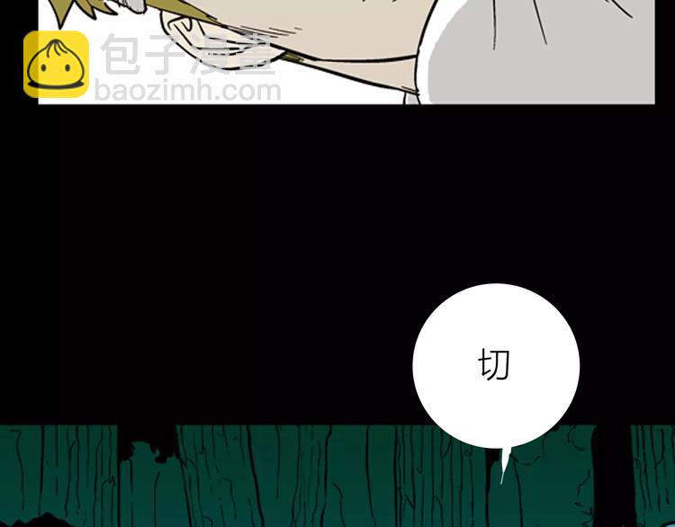 山林怪談 - 第6話 心之島（五）(3/3) - 7