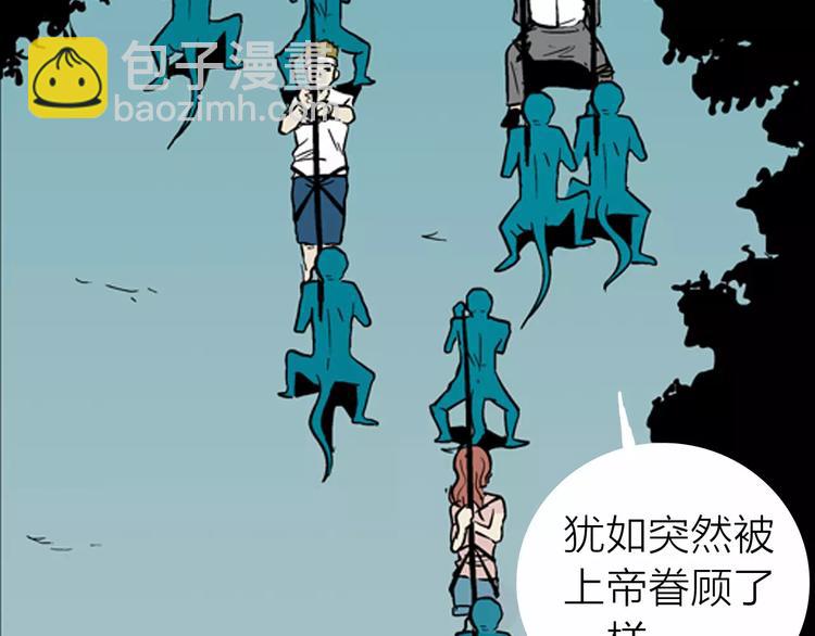 山林怪談 - 第6話 心之島（五）(3/3) - 2