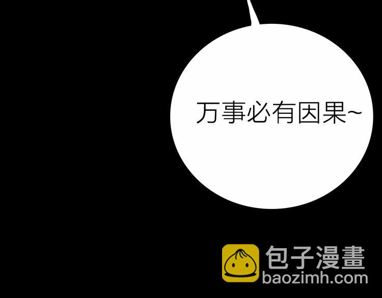 山林怪談 - 第6話 心之島（五）(3/3) - 2