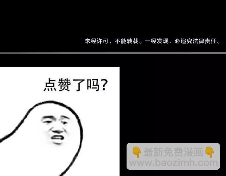 山林怪談 - 第6話 心之島（五）(3/3) - 3