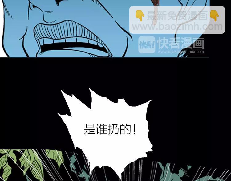 山林怪談 - 第6話 心之島（五）(1/3) - 7