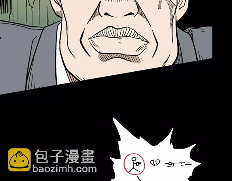 山林怪談 - 第6話 心之島（五）(1/3) - 6