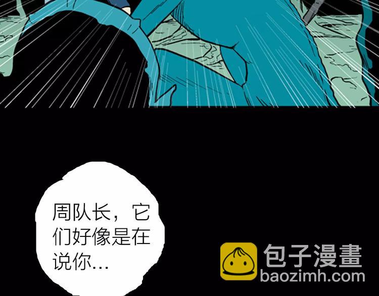 山林怪談 - 第6話 心之島（五）(1/3) - 8