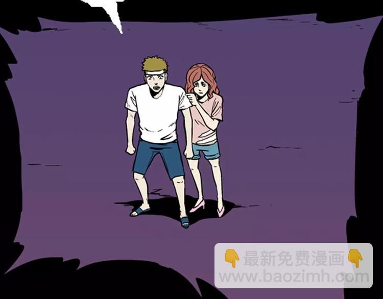 山林怪談 - 第6話 心之島（五）(1/3) - 1