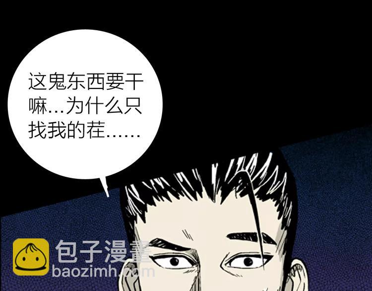 山林怪談 - 第6話 心之島（五）(2/3) - 5