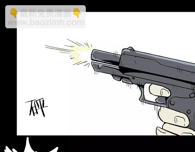 山林怪談 - 第6話 心之島（五）(2/3) - 8