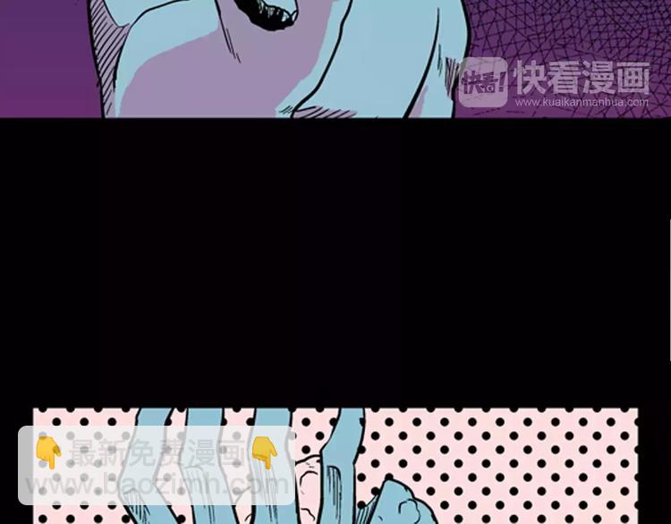 山林怪談 - 第6話 心之島（五）(2/3) - 8