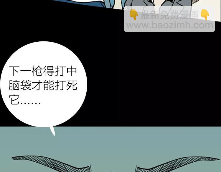 山林怪談 - 第6話 心之島（五）(2/3) - 5