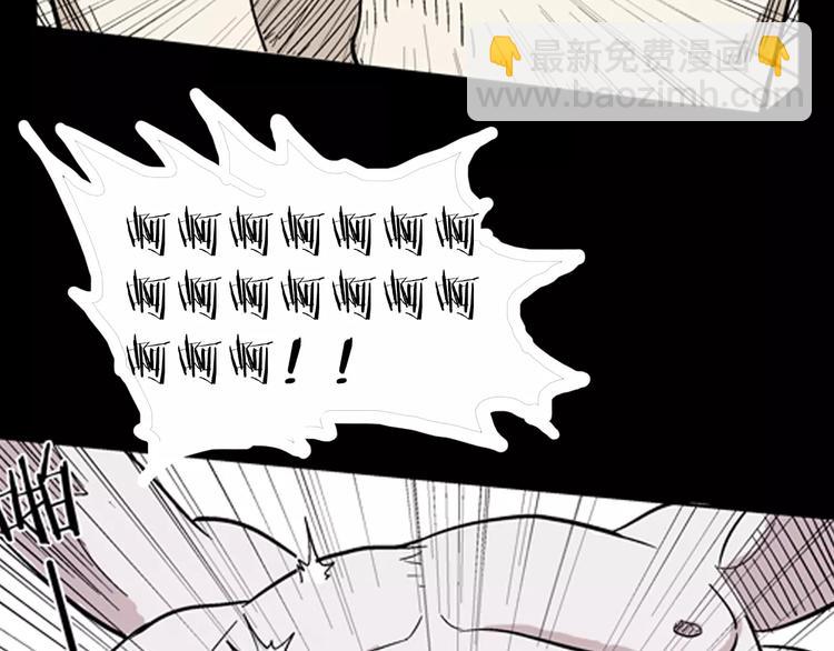 山林怪談 - 第6話 心之島（五）(2/3) - 8