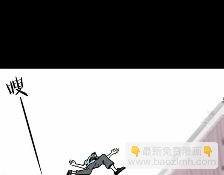 山林怪談 - 第6話 心之島（五）(2/3) - 3