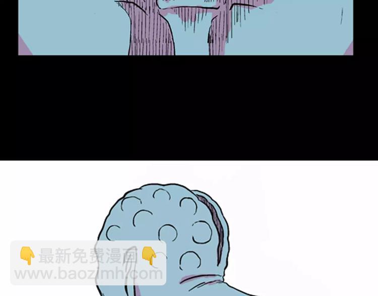 山林怪談 - 第6話 心之島（五）(2/3) - 8