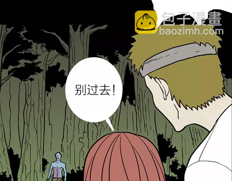 山林怪談 - 第6話 心之島（五）(2/3) - 4