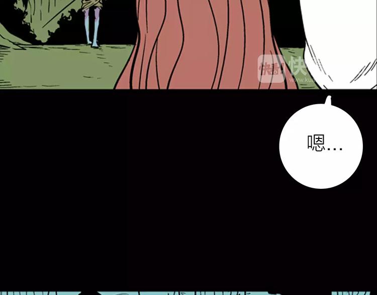 山林怪談 - 第6話 心之島（五）(2/3) - 5