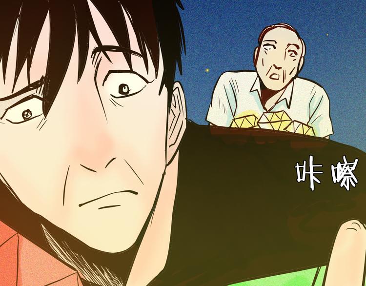 山林怪談 - 第52話 月球（完）(3/5) - 7