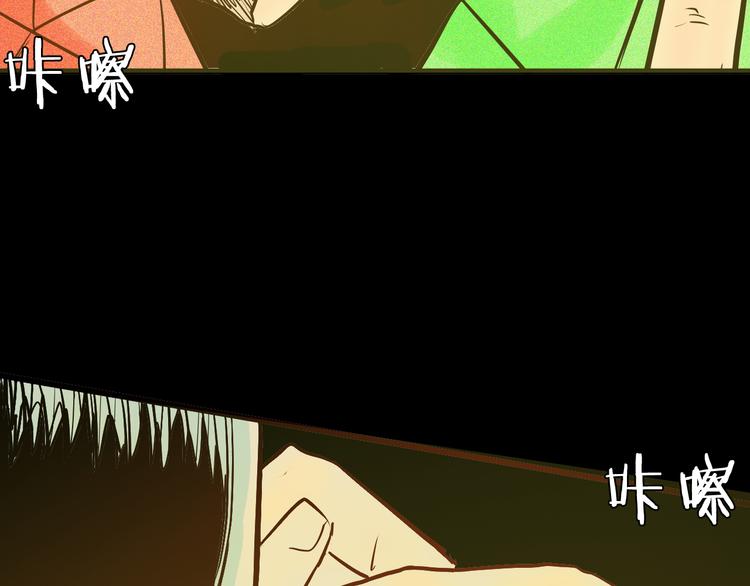 山林怪談 - 第52話 月球（完）(3/5) - 8