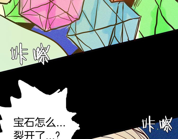 山林怪談 - 第52話 月球（完）(3/5) - 2