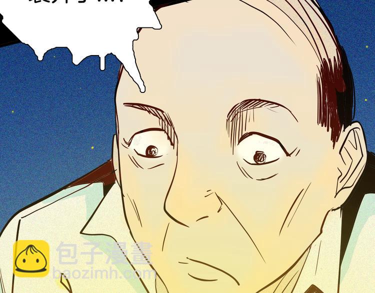 山林怪談 - 第52話 月球（完）(3/5) - 3