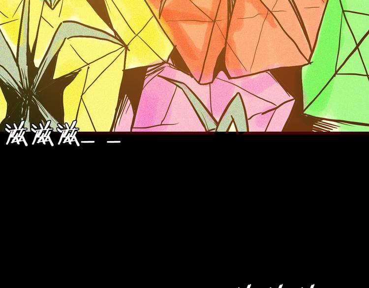 山林怪談 - 第52話 月球（完）(3/5) - 6