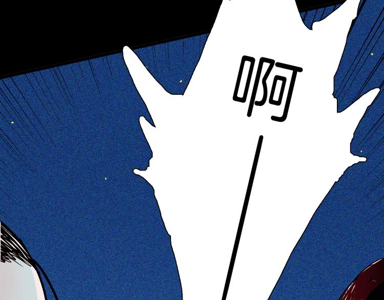 山林怪談 - 第52話 月球（完）(3/5) - 3