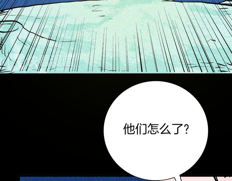 山林怪談 - 第52話 月球（完）(3/5) - 5