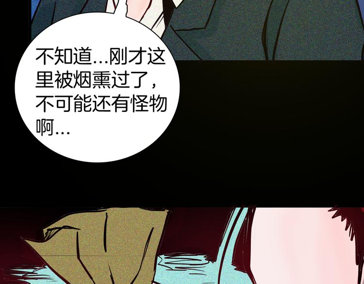 山林怪談 - 第52話 月球（完）(3/5) - 7