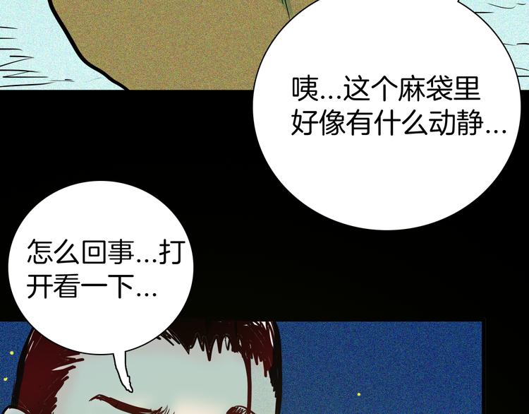 山林怪談 - 第52話 月球（完）(3/5) - 1