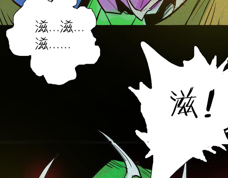 山林怪談 - 第52話 月球（完）(3/5) - 5