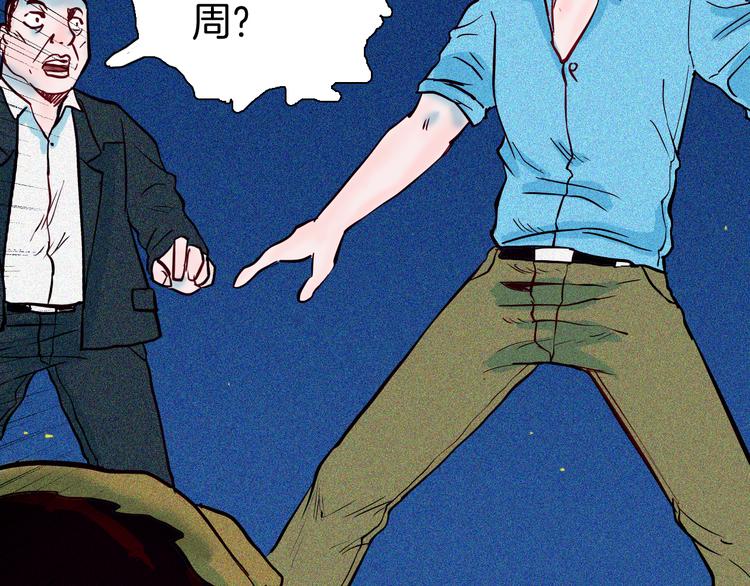 山林怪談 - 第52話 月球（完）(3/5) - 1