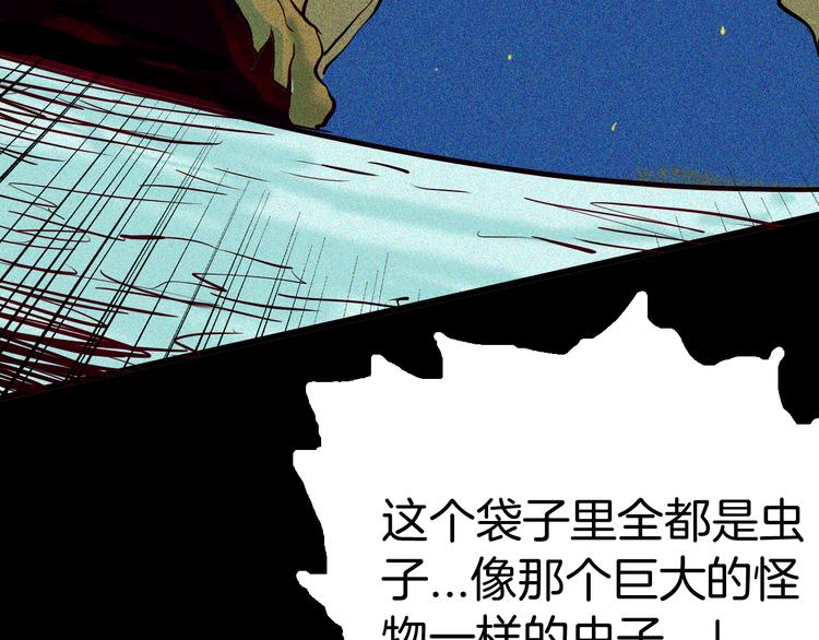 山林怪談 - 第52話 月球（完）(3/5) - 2